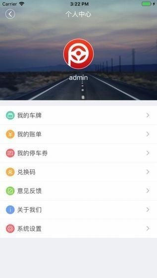 诸暨好停车app