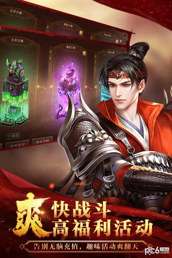 寻秦记