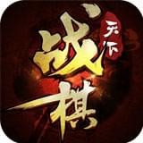 战棋天下 v2.7.10