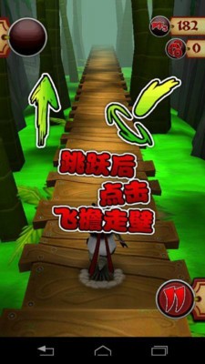 功夫熊猫少林跑酷