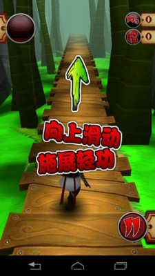 功夫熊猫少林跑酷