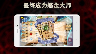 炼金创造