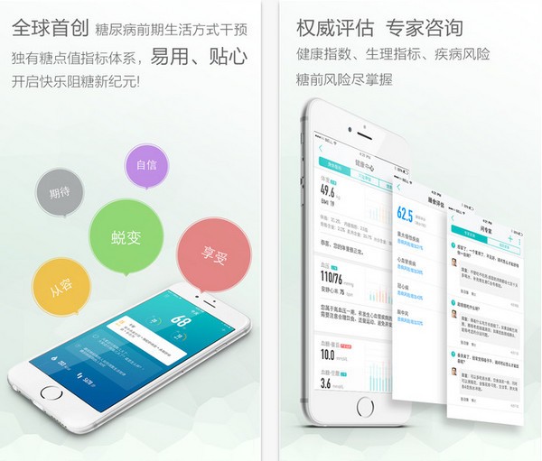 悦糖app