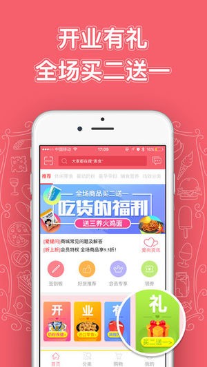 候鸟洋货仓手机版