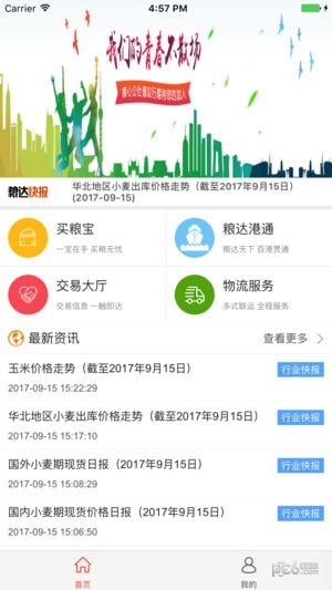 粮达网