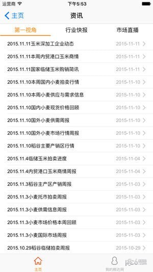 中粮粮达网下载