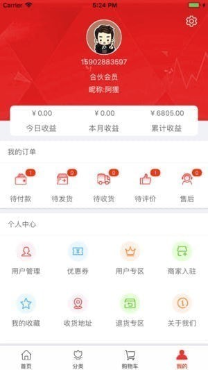 划得来商城下载