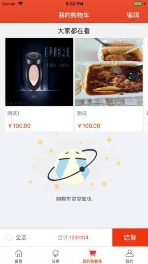 划得来商城下载