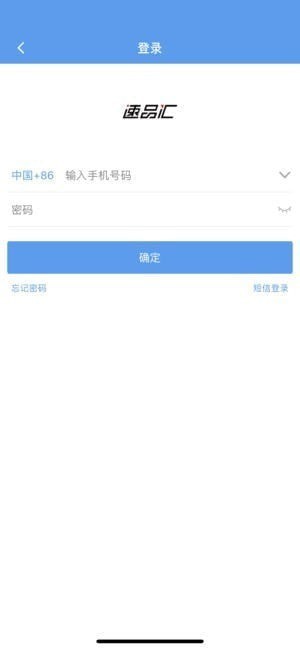 速品汇下载
