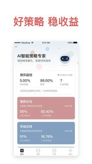 火球股票下载