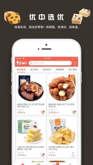零食铺子下载