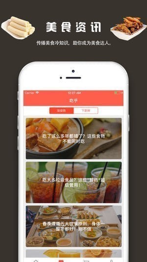 零食铺子下载
