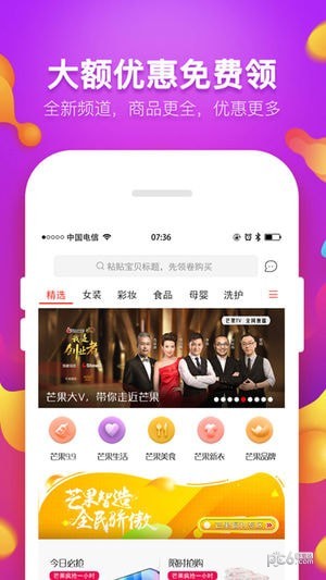 芒果大v手机版下载