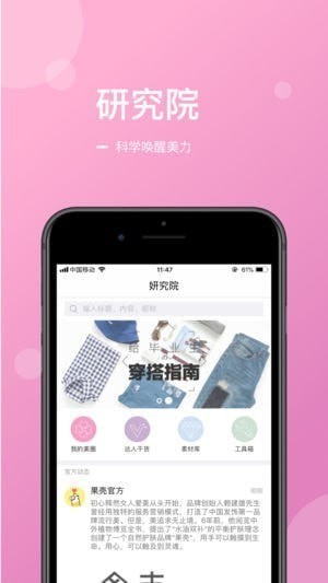 果壳里下载