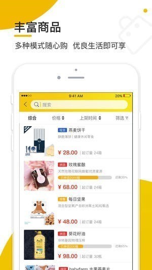 壹欧粮下载