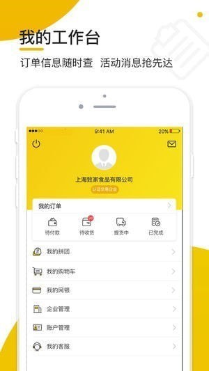 壹欧粮下载