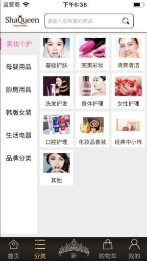 品牌购物商城下载