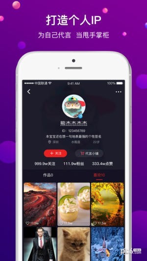 出彩短视频iOS