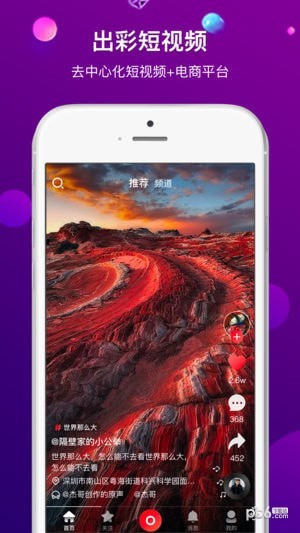 出彩短视频下载