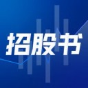 招股书app v1.0
