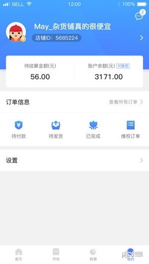 麦啦啦下载