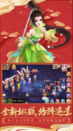 大话西游 大话西游