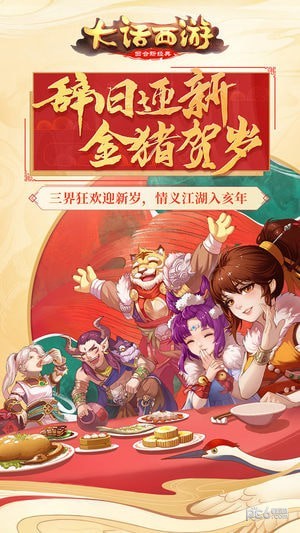 大话西游 大话西游