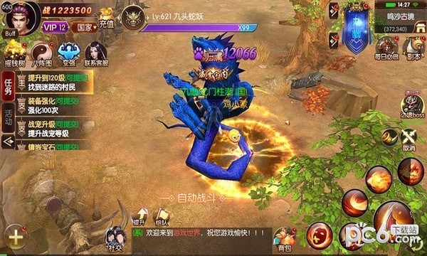 封神大主宰小米版