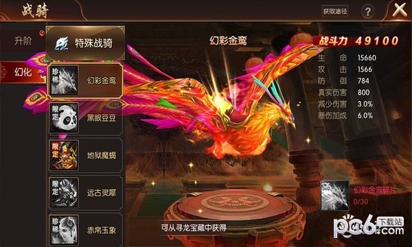 封神大主宰小米版