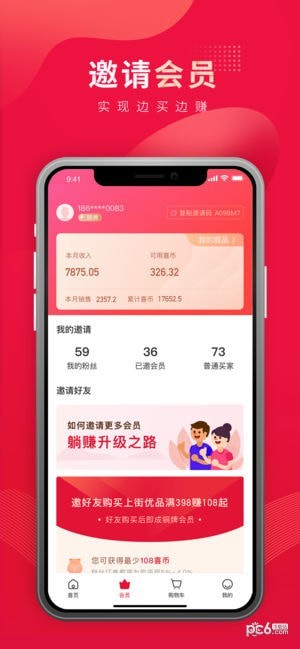 360喜上街app