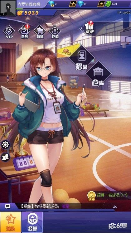 都市篮球