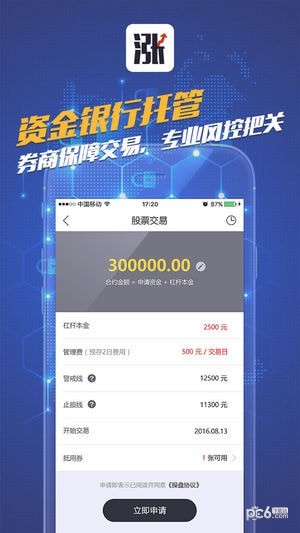 股票配资网手机版下载