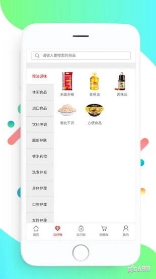 银座鲁商通app