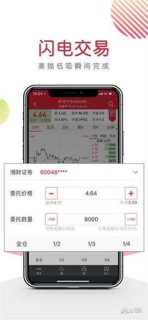 湘财万得版app