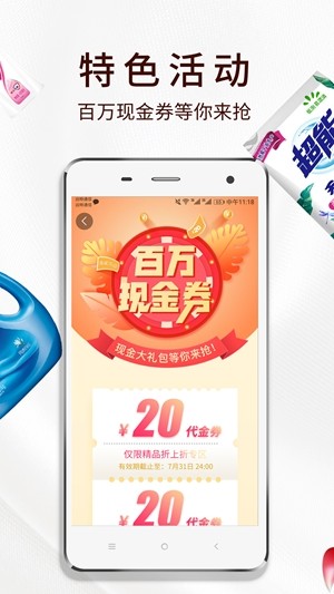 趣买货商城下载