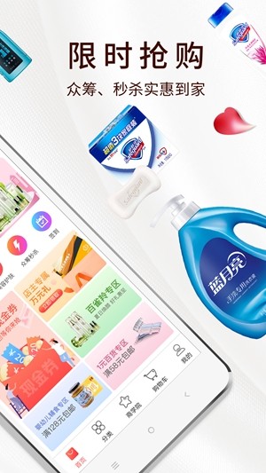 趣买货商城下载