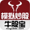 牛股宝模拟炒股app