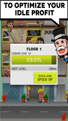 商店帝国 商店帝国