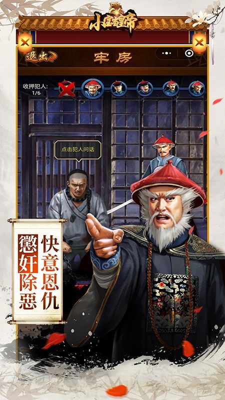 小宝当皇帝 小宝当皇帝