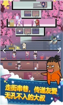 大叔跳一跳 大叔跳一跳