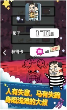 大叔跳一跳 大叔跳一跳