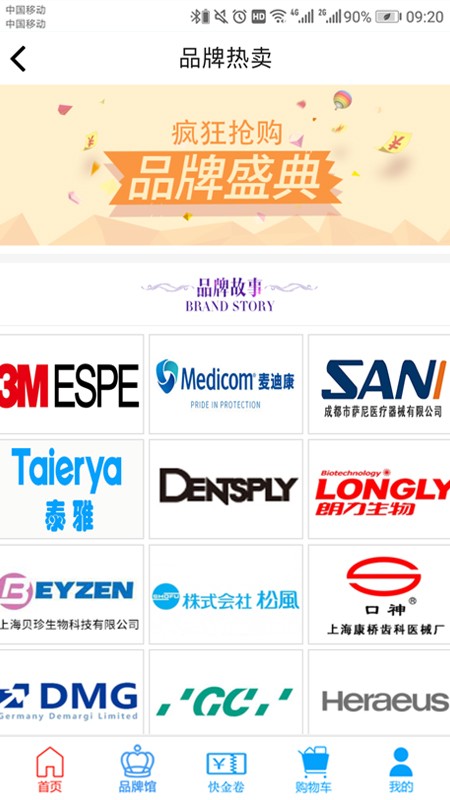 快全口腔iOS