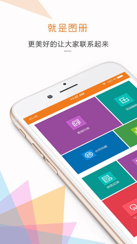 就是图册iOS