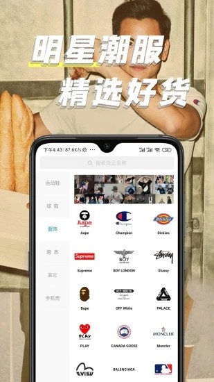 潮酷iOS