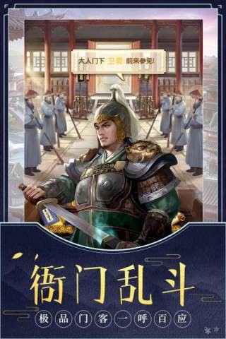 极品芝麻官微信版