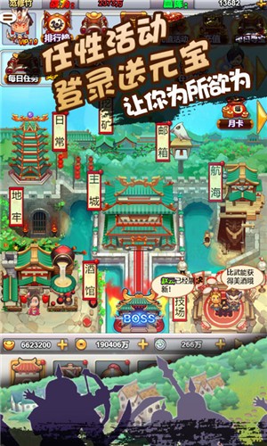像素三国志满V版 像素三国志满V版
