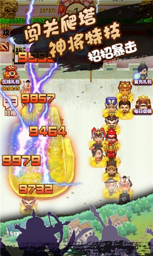 像素三国志满V版 像素三国志满V版