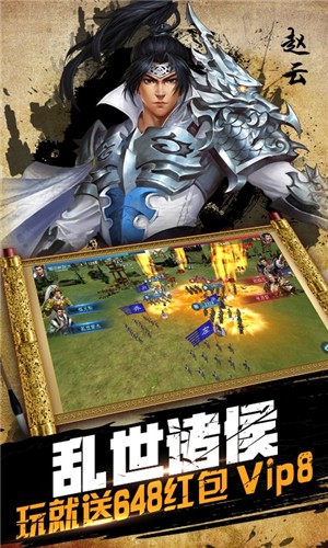 鏖战三国百抽版 鏖战三国百抽版