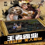 鏖战三国百抽版 v1.0.5