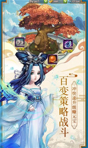 狂暴西游飞升版 狂暴西游飞升版